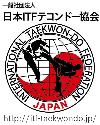 日本ITFテコンドー協会